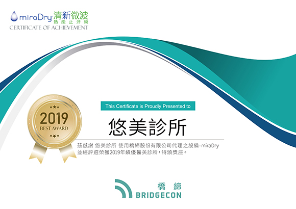 清新微波官方原廠認證